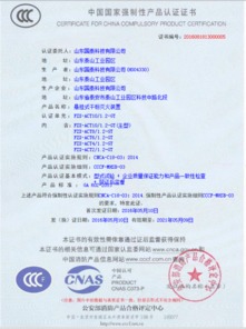 山東國泰科技懸掛式干粉滅火裝置獲國家3C認證，強化企業質量管理體系