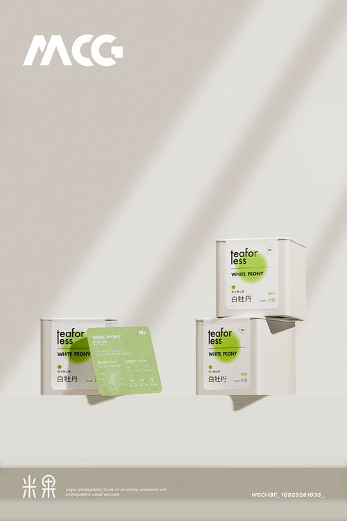 西安米果攝影 專業電商產品拍攝與茶類攝影服務
